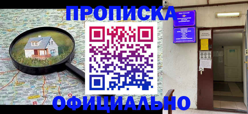 временная регистрация собственник в Зернограде