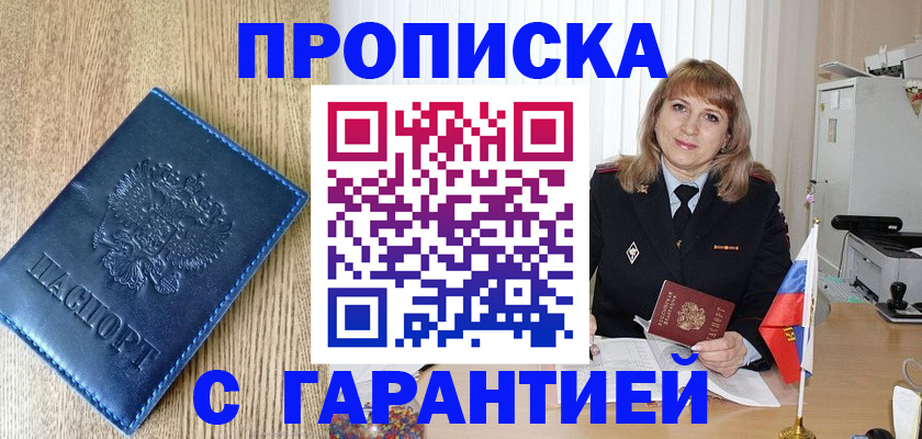 миграционный учет в Зернограде