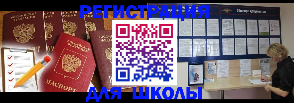 временная прописка в Зернограде