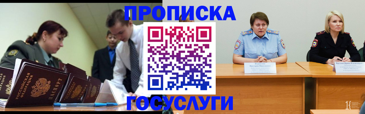 временная регистрация госуслуги в Зернограде